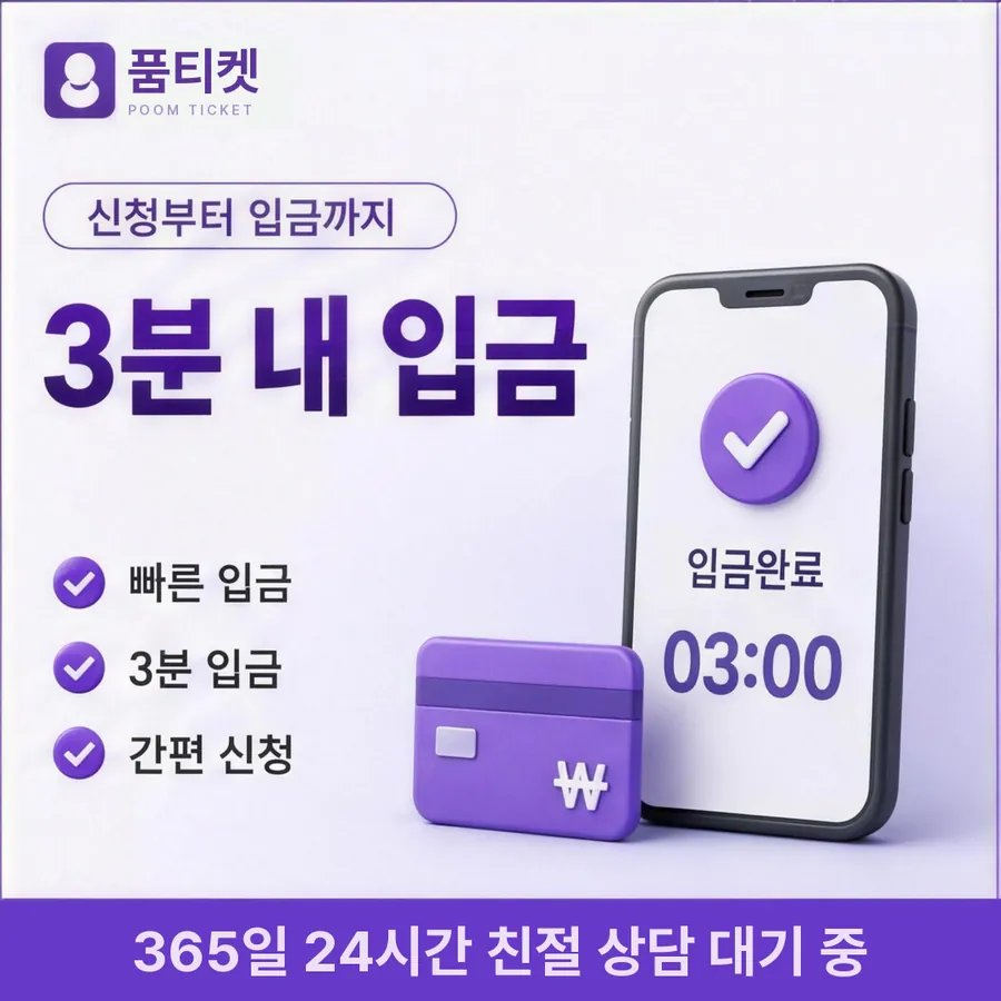 품티켓 SKT 콘텐츠이용료 콘텐츠 결제 갈래 안내 이미지